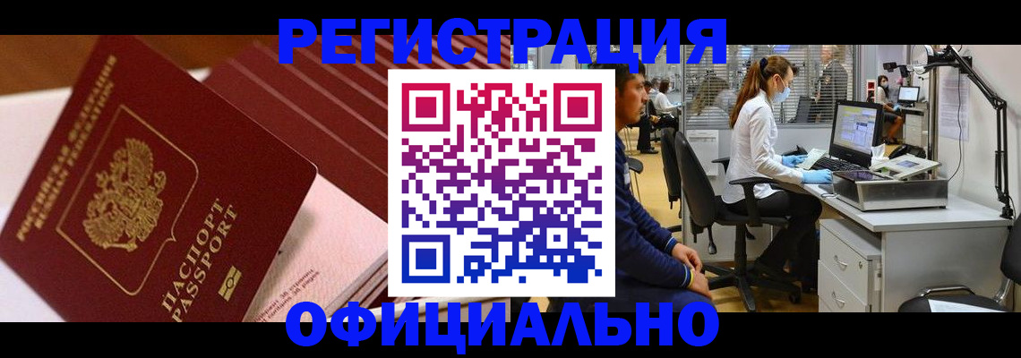 временная регистрация недорого в Наволоках
