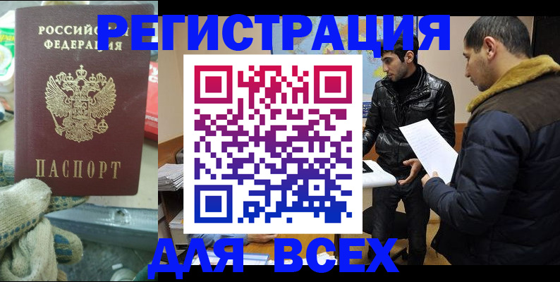 временная регистрация в квартире в Наволоках
